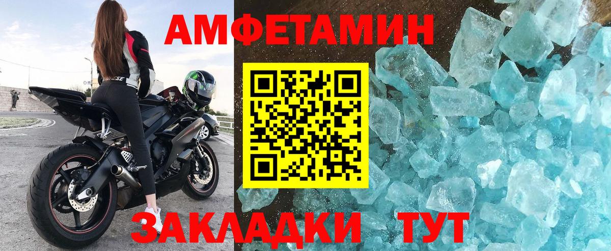АМФЕТАМИН 98% Барабинск