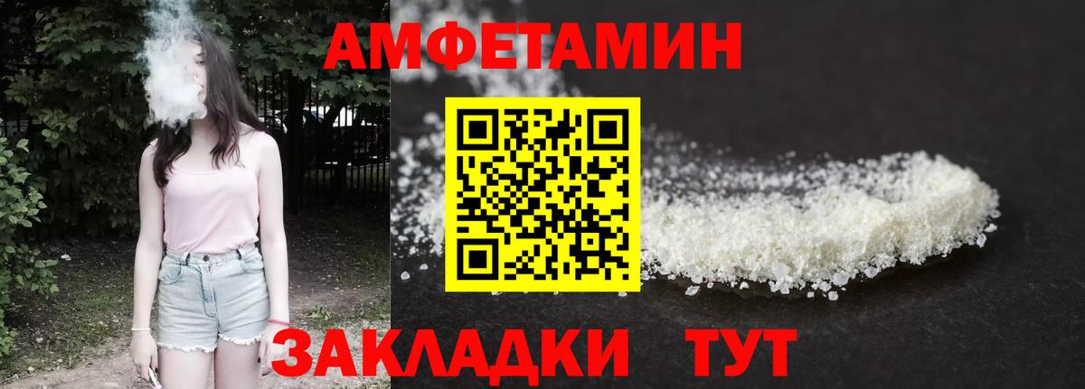 Барабинск  Amphetamine  Вход с VPN  АМФ VHQ 