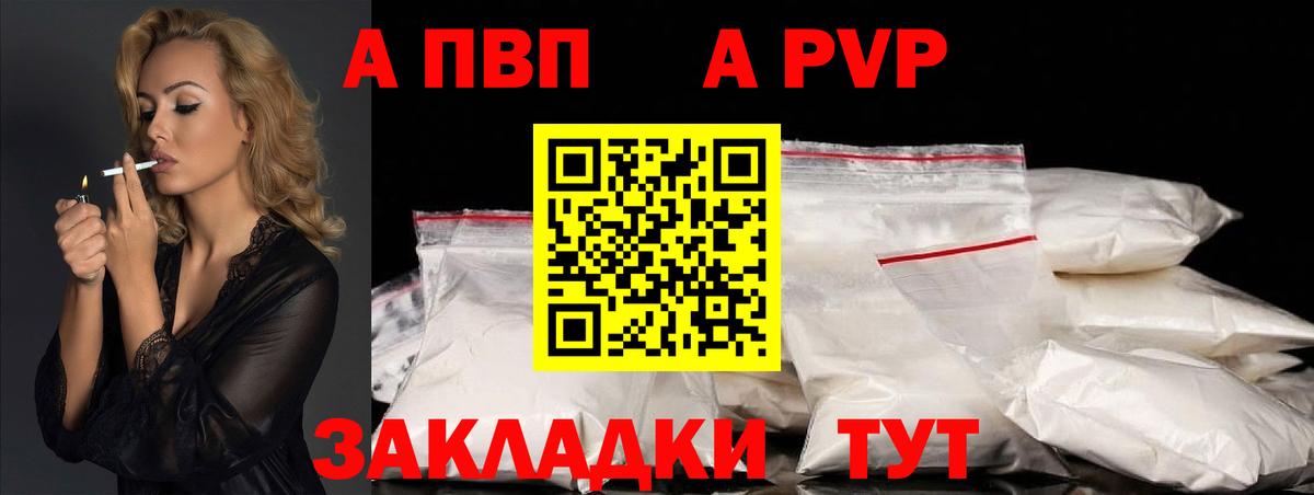 Alpha-PVP VHQ  A PVP  Alpha-PVP СК КРИС  Барабинск  цены наркотик  Вход с VPN 