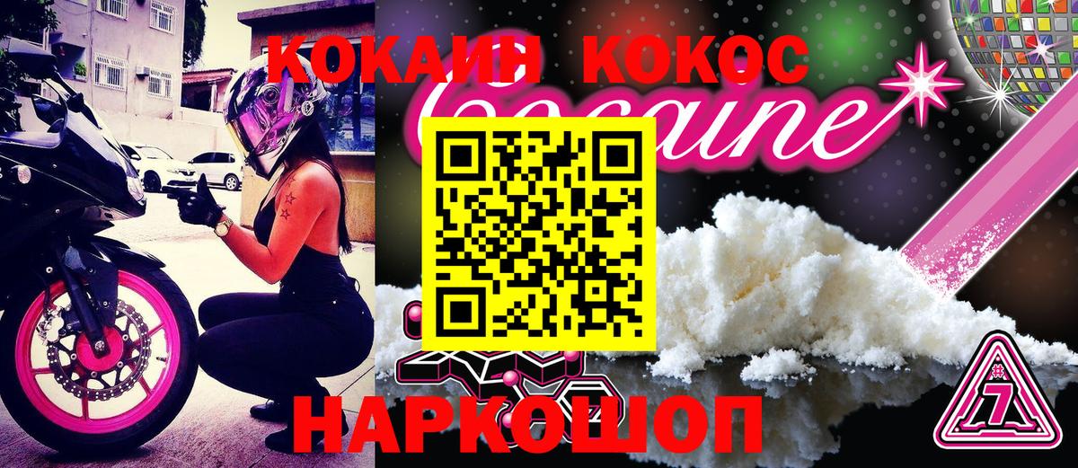 Барабинск  Cocaine Колумбийский  Cocaine FishScale  Вход с VPN 
