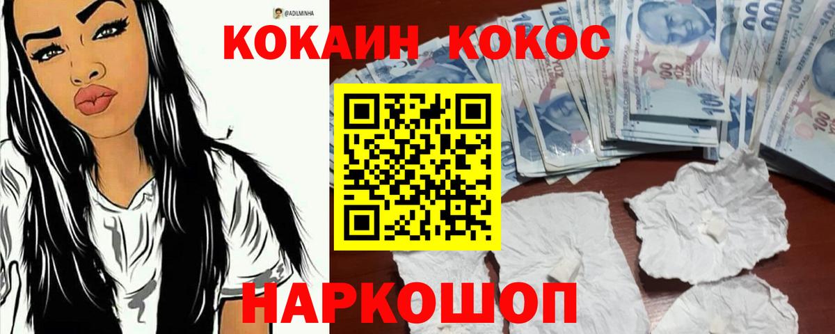 КОКАИН 99% Барабинск