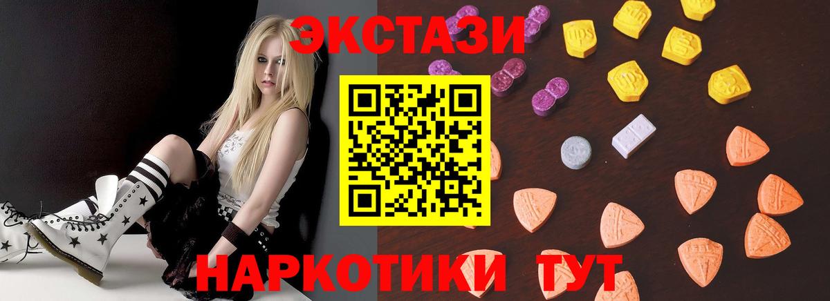 Барабинск  Экстази таблы  Вход с VPN 