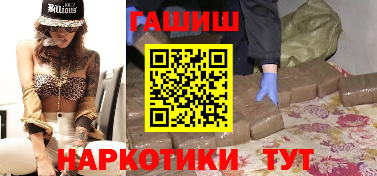 ГАШИШ VHQ  ГАШИШ Premium  Вход с VPN  Барабинск 
