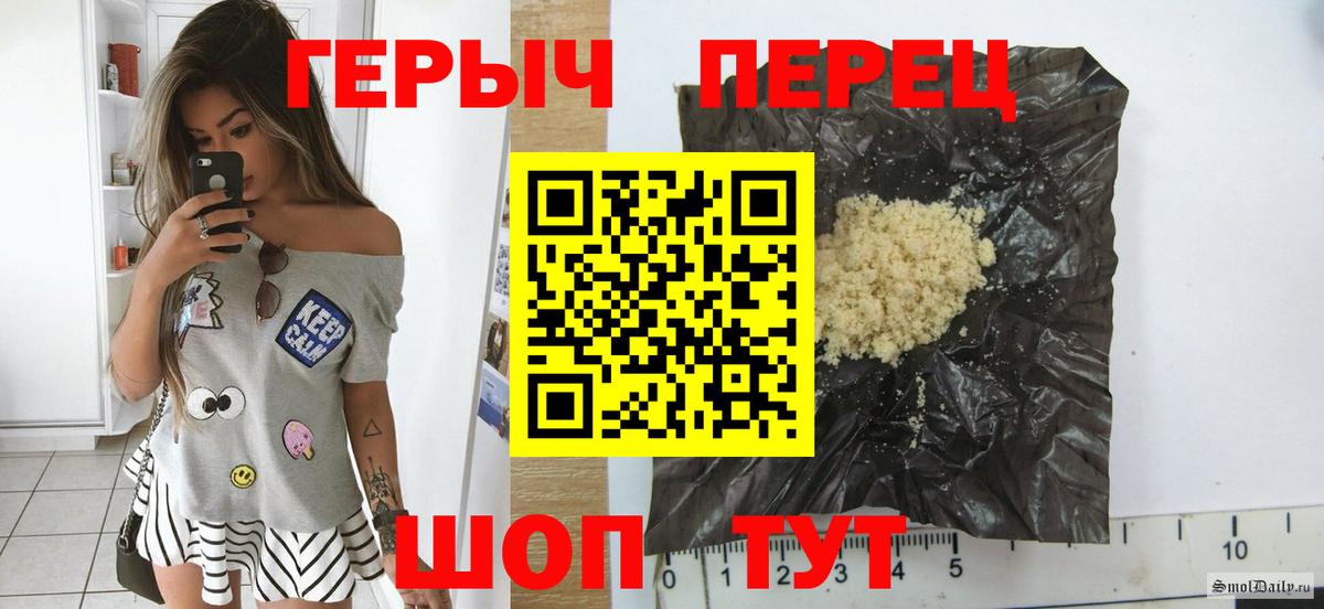 Героин VHQ  Вход с VPN  Героин  Барабинск 