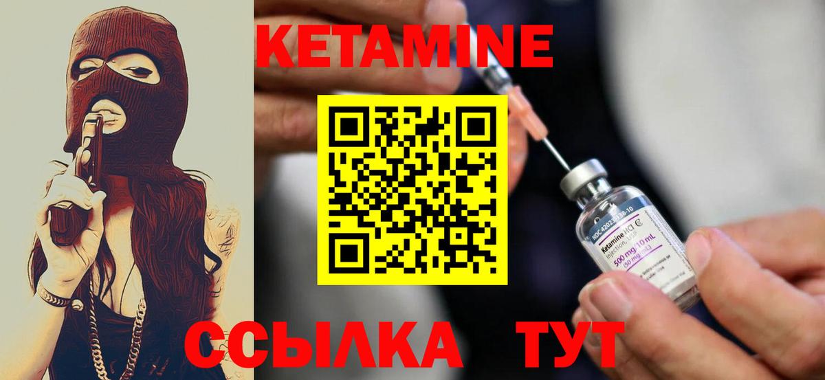 Барабинск  Кетамин VHQ  Кетамин ketamine  Вход с VPN 