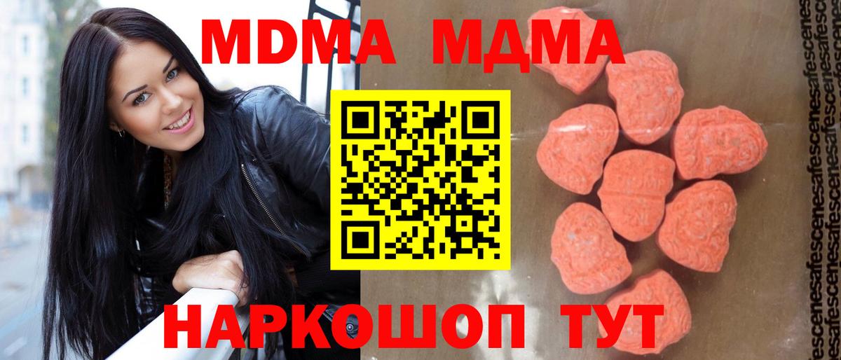 MDMA молли  Вход с VPN  MDMA Molly  Барабинск 