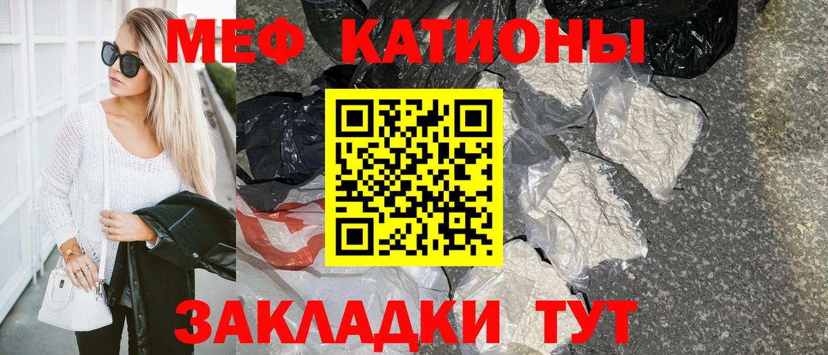 Меф мяу мяу  Барабинск