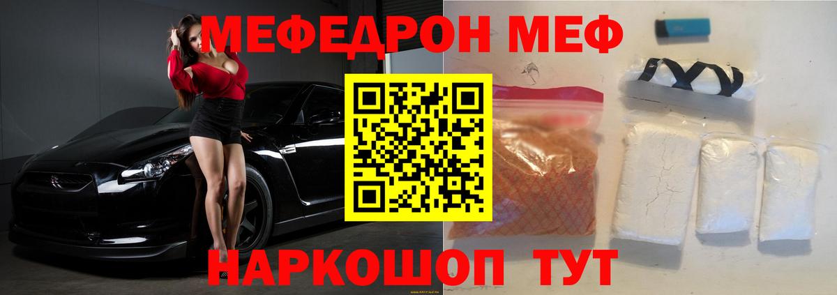 Мефедрон 4 MMC  МЯУ-МЯУ  Барабинск  Вход с VPN  Меф mephedrone 