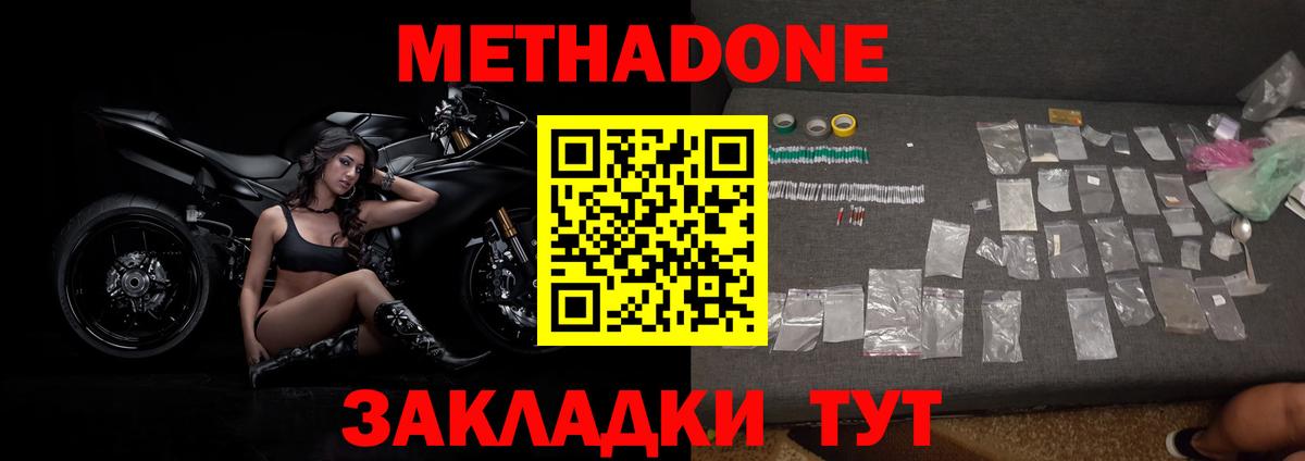 Метадон мёд  Вход с VPN  блэк спрут ССЫЛКА  Барабинск 