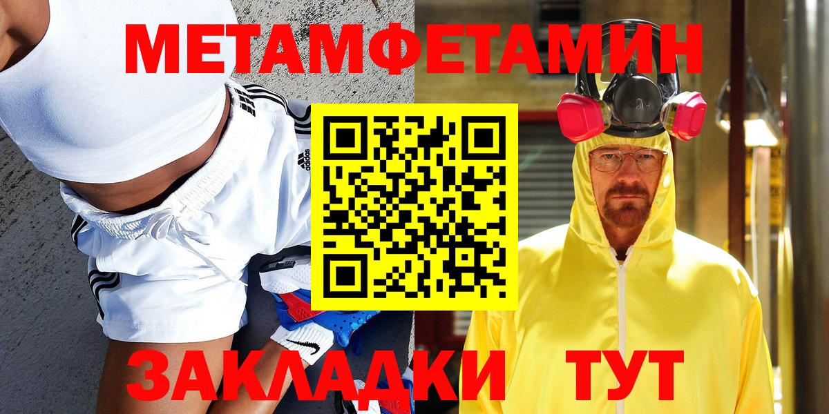 Барабинск  Метамфетамин  Вход с VPN  Первитин винт 